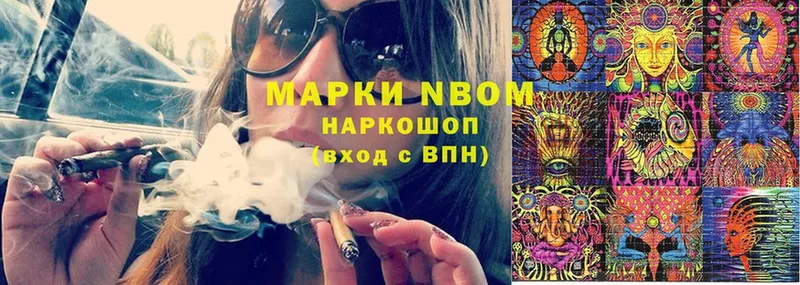 Марки NBOMe 1,8мг  Невельск 